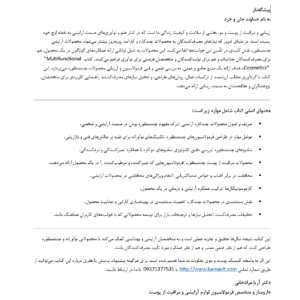 Multifunctional Cosmetics