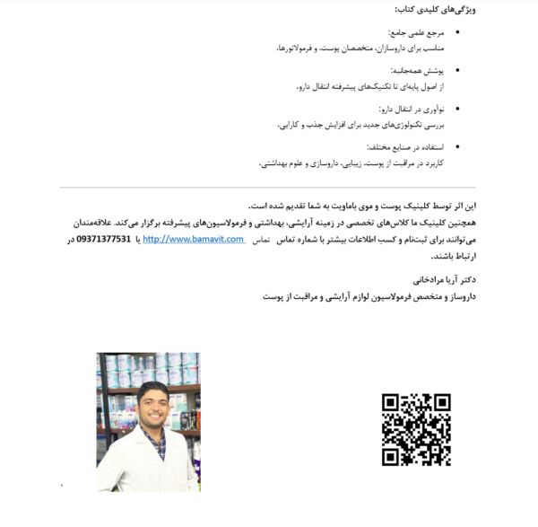 پیشگفتار 1