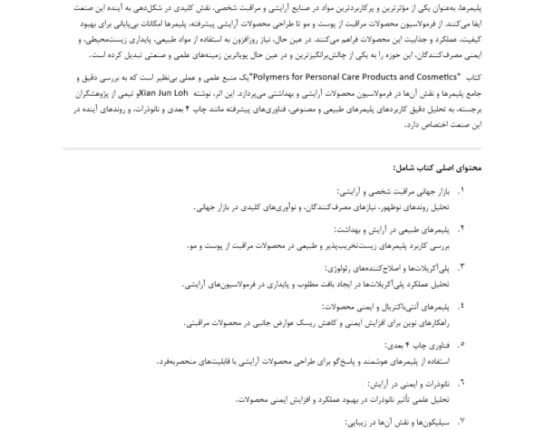 پیشگفتار1