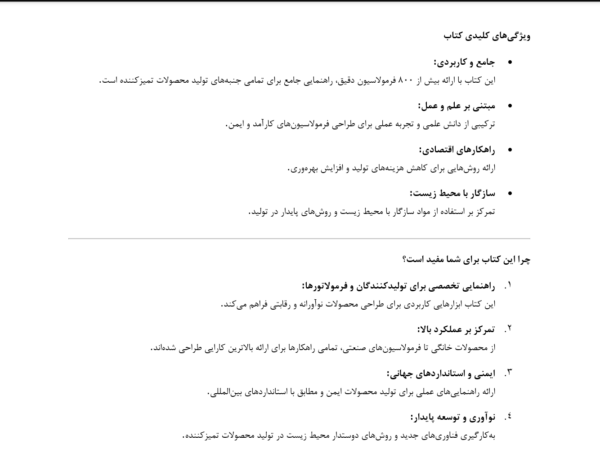 پیشگفتار