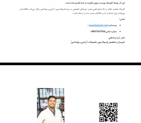 پیشگفتار